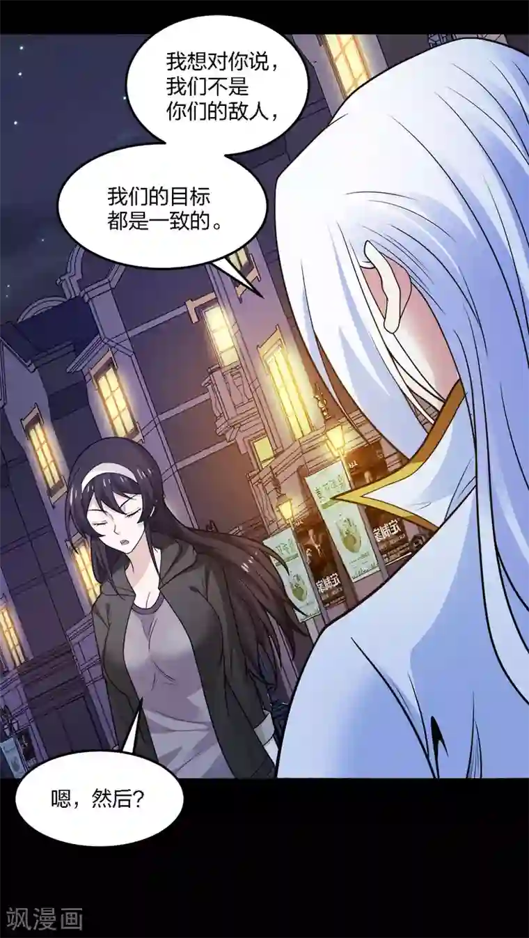 剑舞第195话 枪战