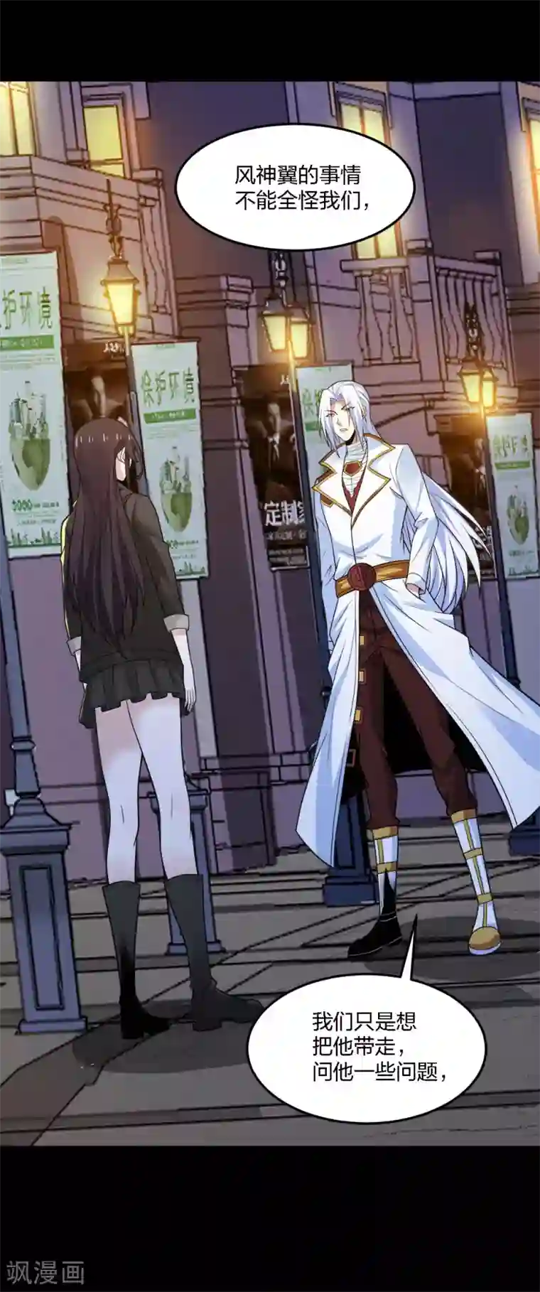 剑舞第195话 枪战