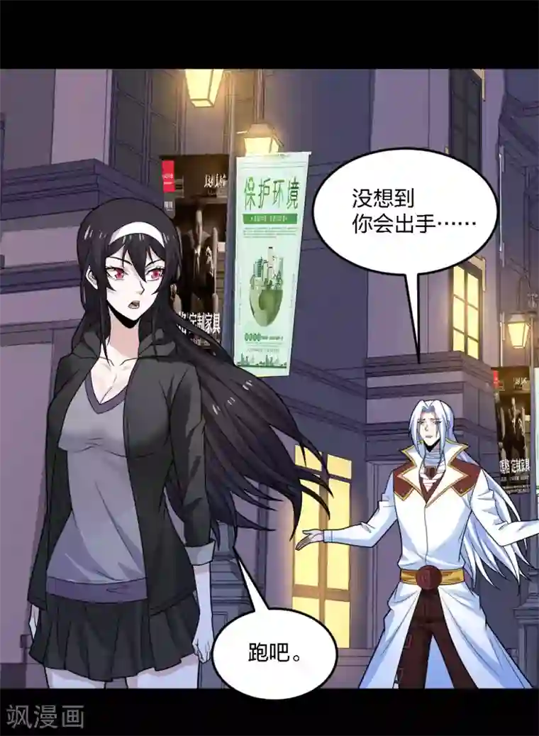 剑舞第195话 枪战