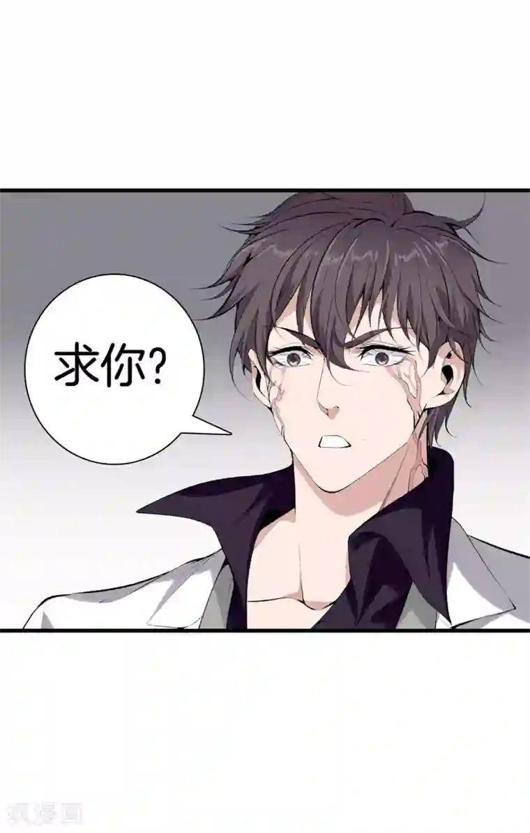 都市至尊第149话 再会