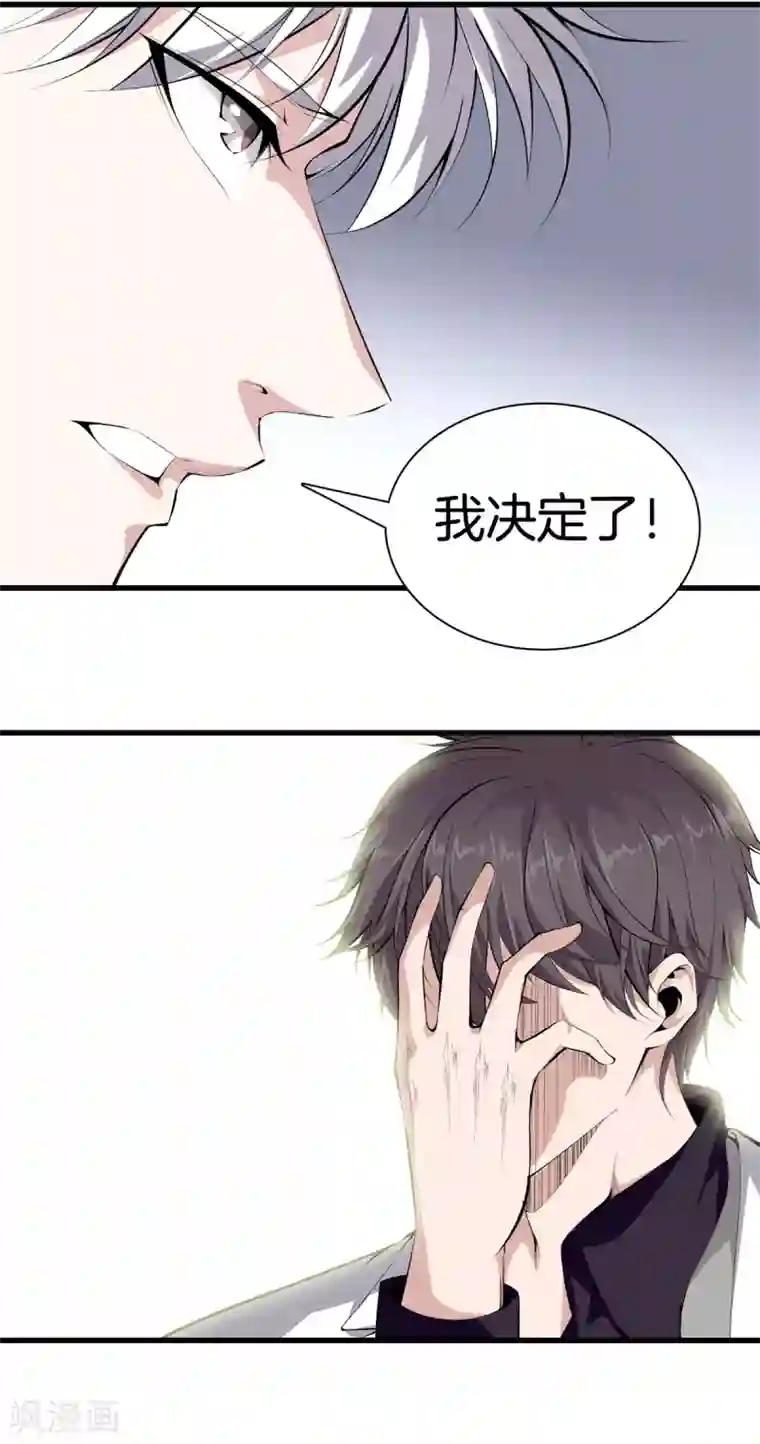 都市至尊第149话 再会