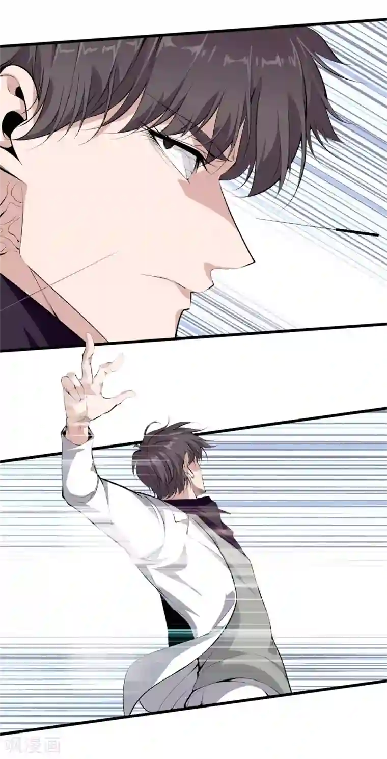 都市至尊第149话 再会