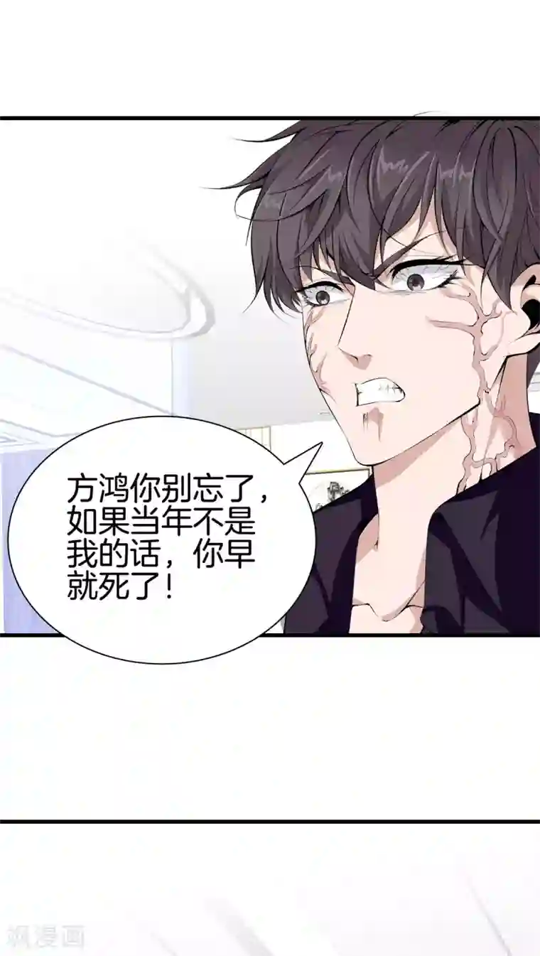 都市至尊第149话 再会