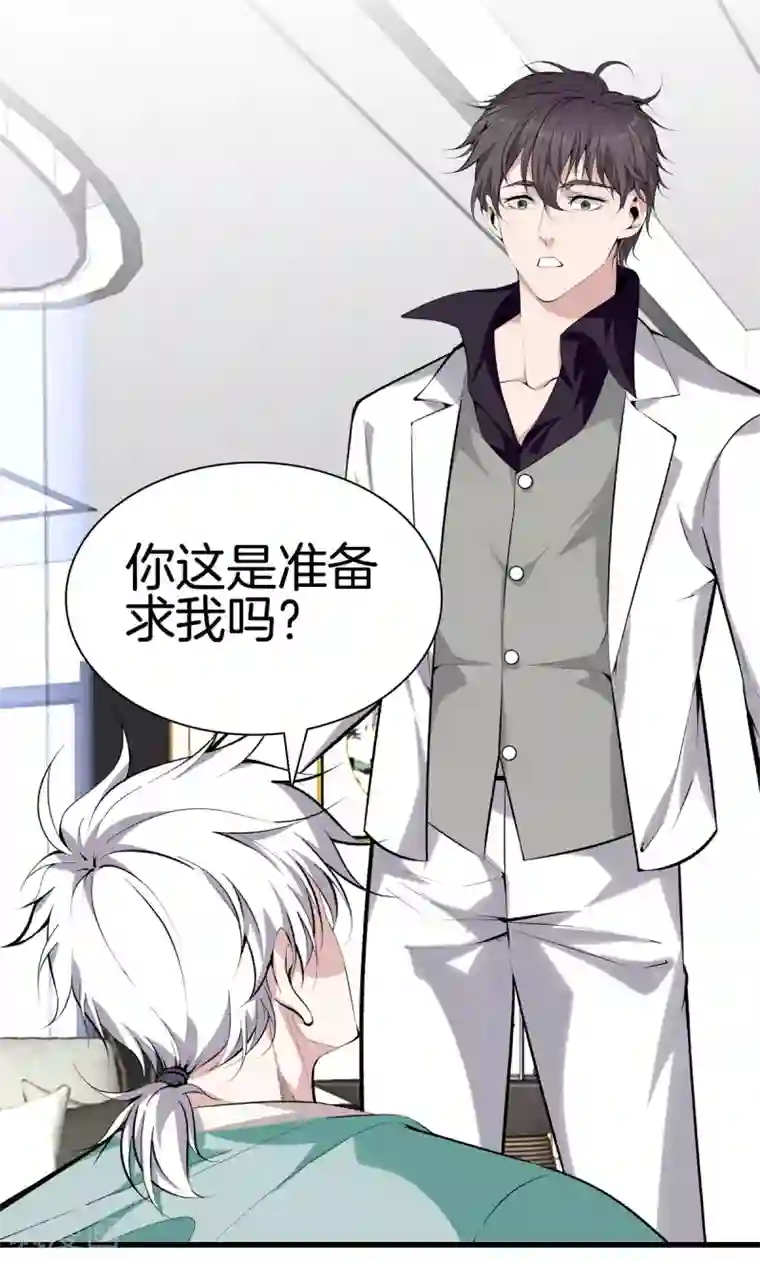 都市至尊第149话 再会