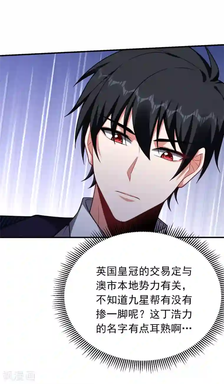 捡个校花做老婆第224话 我只能说…干得漂亮