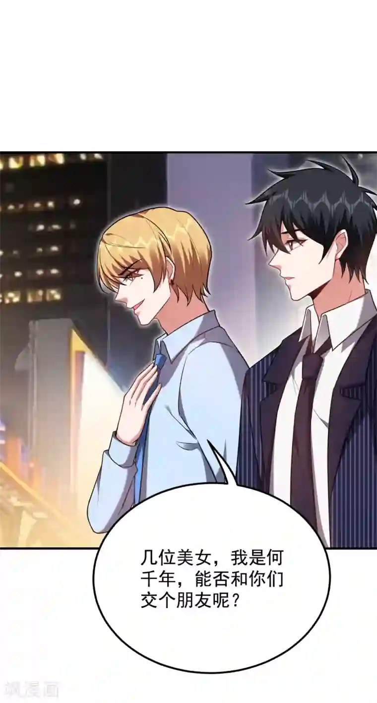 捡个校花做老婆第224话 我只能说…干得漂亮