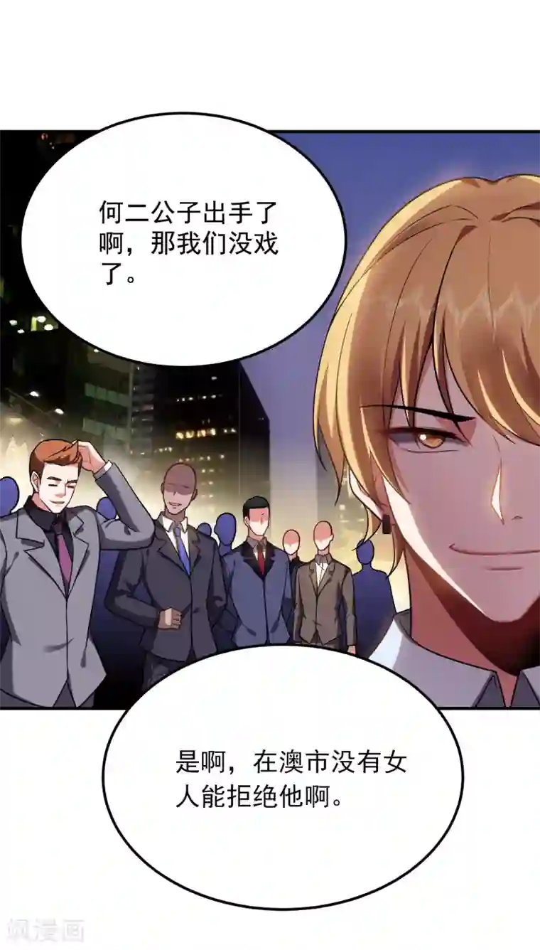 捡个校花做老婆第224话 我只能说…干得漂亮