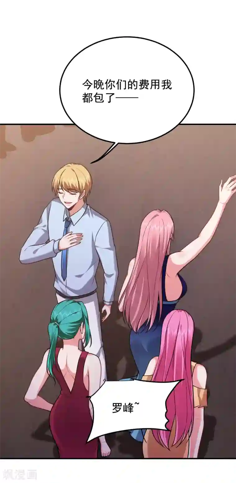 捡个校花做老婆第224话 我只能说…干得漂亮