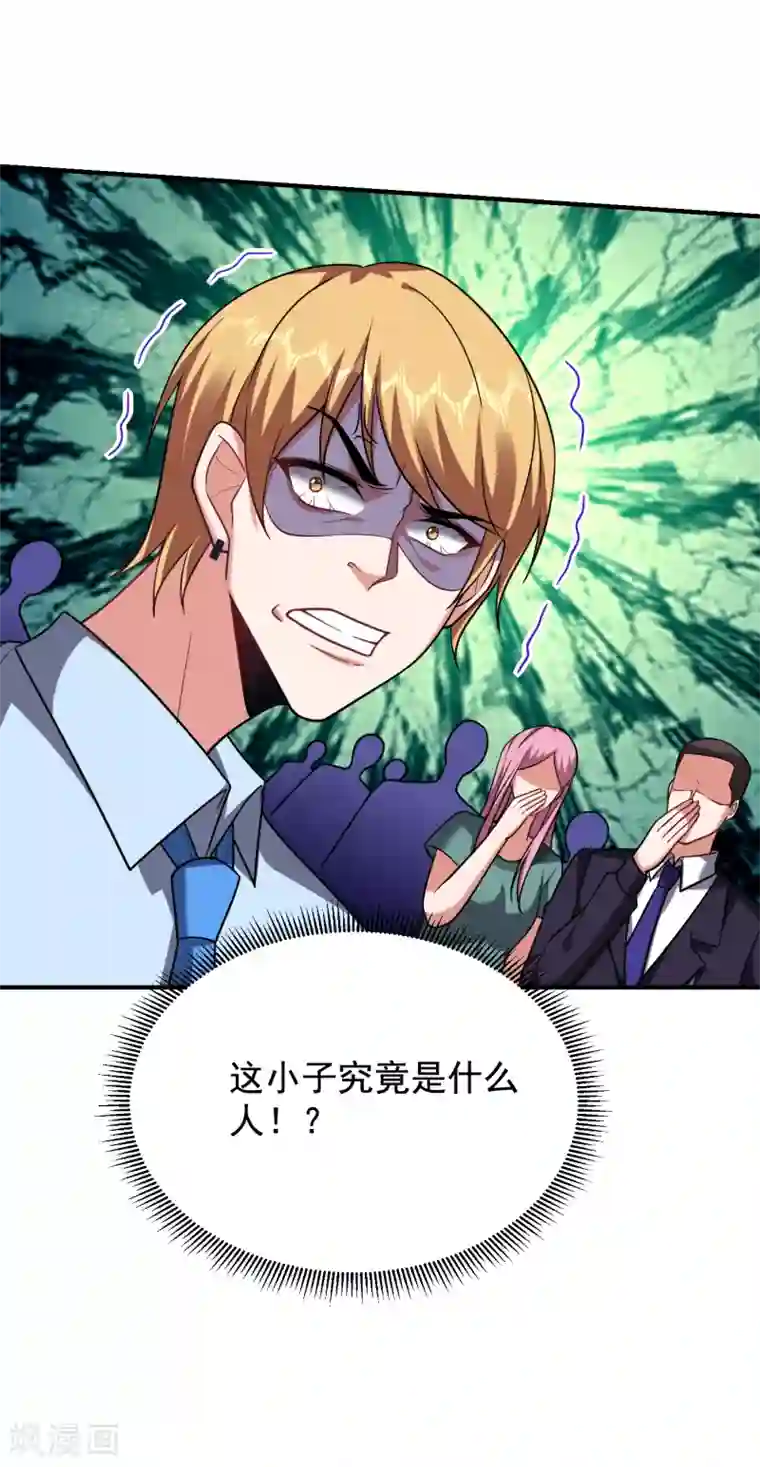 捡个校花做老婆第224话 我只能说…干得漂亮