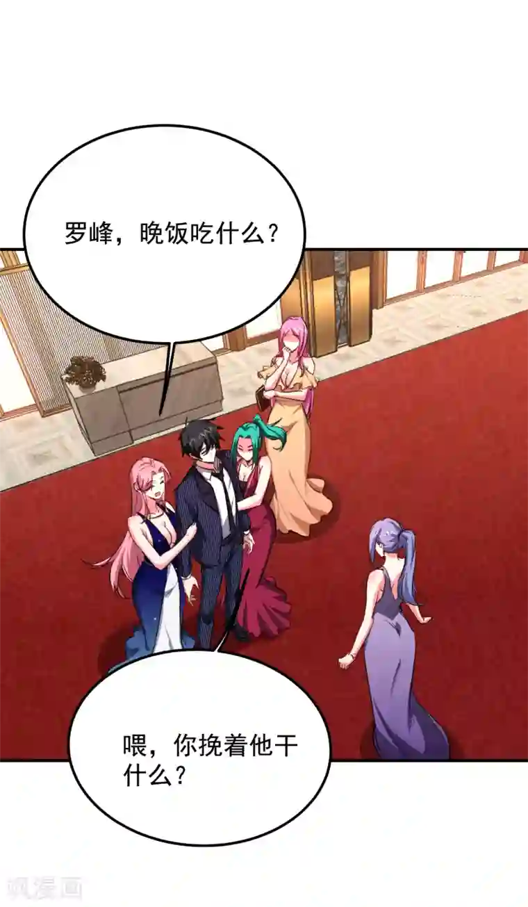 捡个校花做老婆第224话 我只能说…干得漂亮