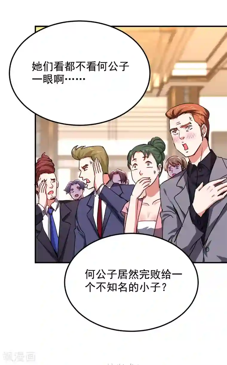 捡个校花做老婆第224话 我只能说…干得漂亮