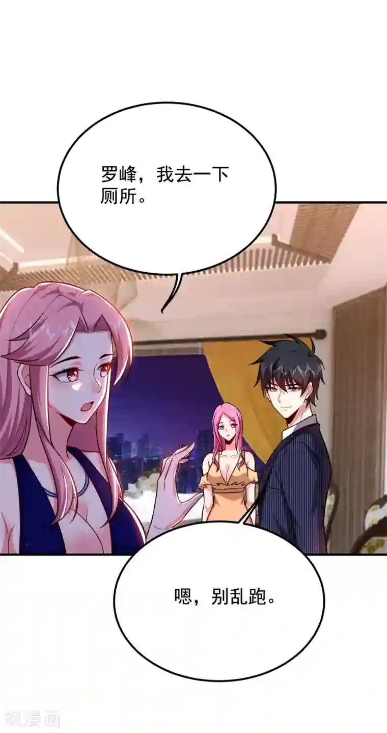 捡个校花做老婆第224话 我只能说…干得漂亮