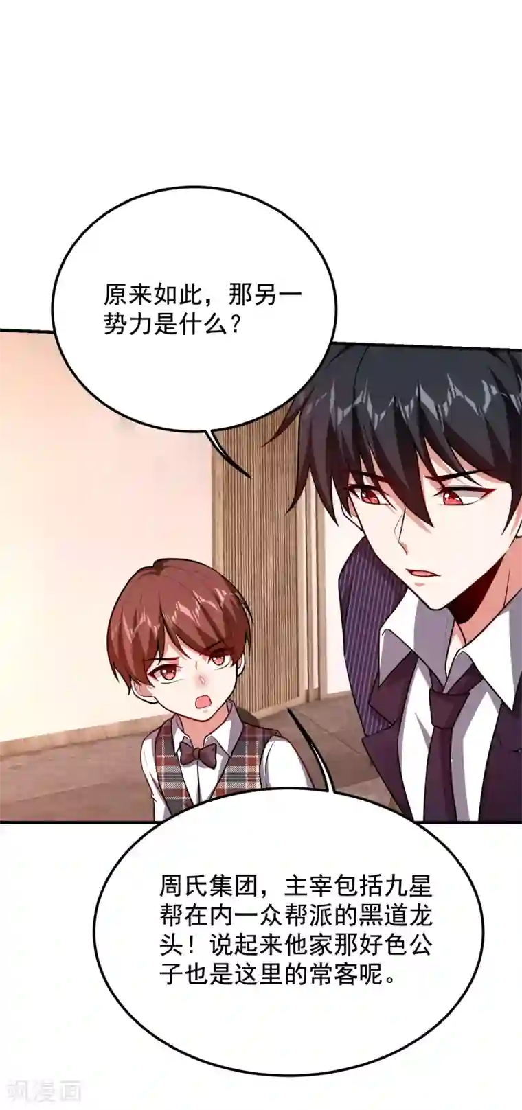 捡个校花做老婆第224话 我只能说…干得漂亮