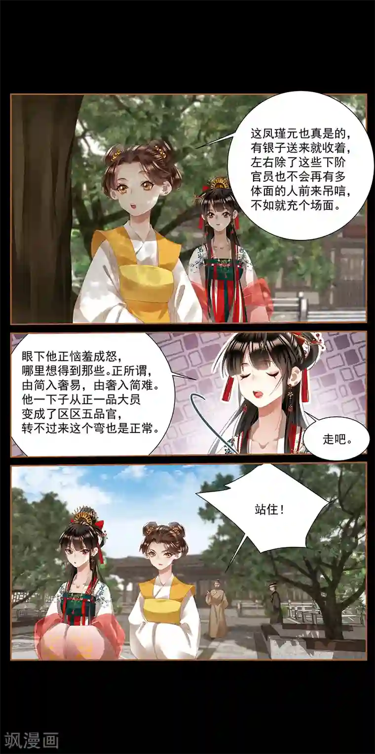 神医嫡女第401话 人微言轻