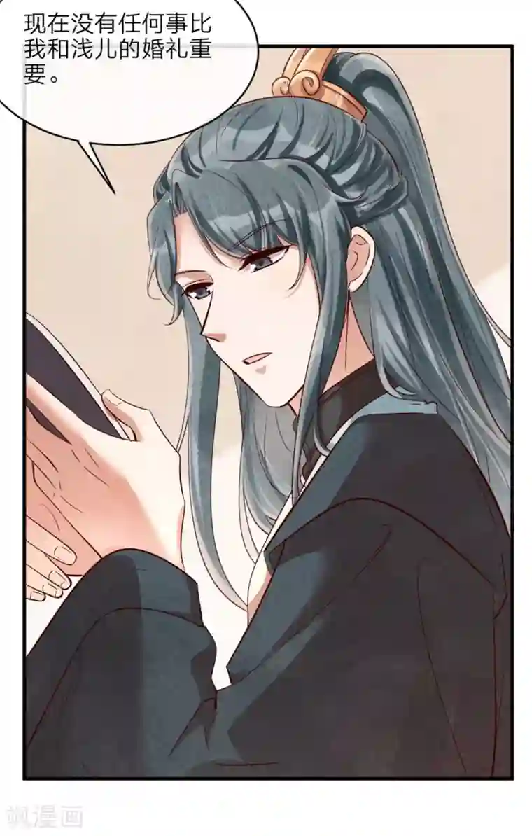 纨绔王妃要爬墙第128话 绿帽危机