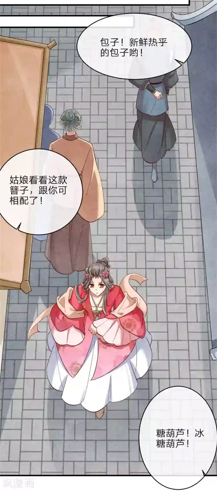 纨绔王妃要爬墙第128话 绿帽危机