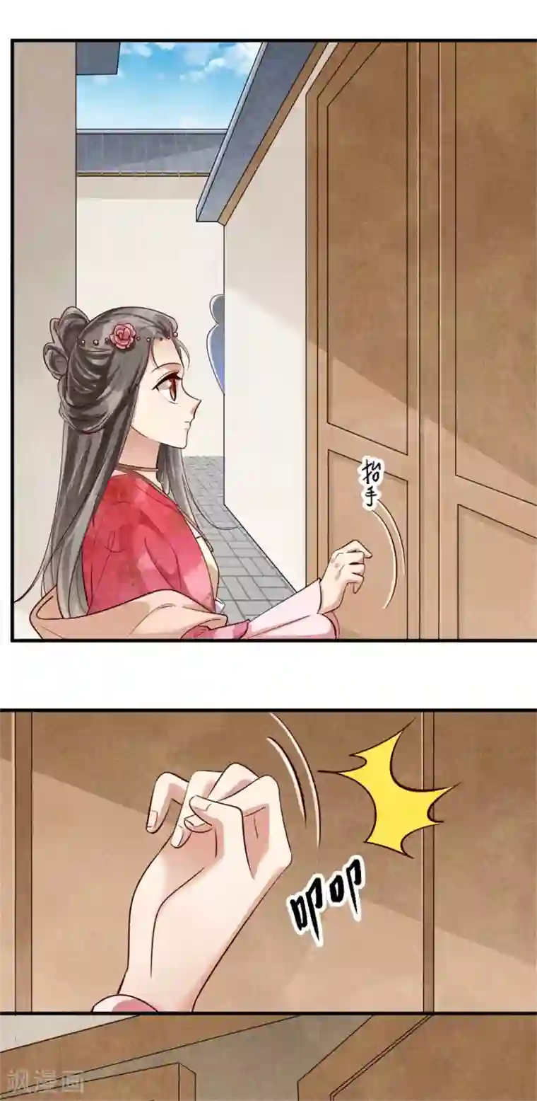 纨绔王妃要爬墙第128话 绿帽危机