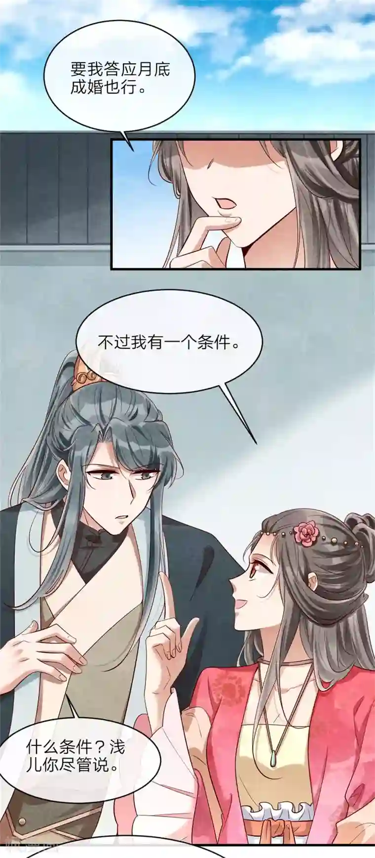 纨绔王妃要爬墙第128话 绿帽危机