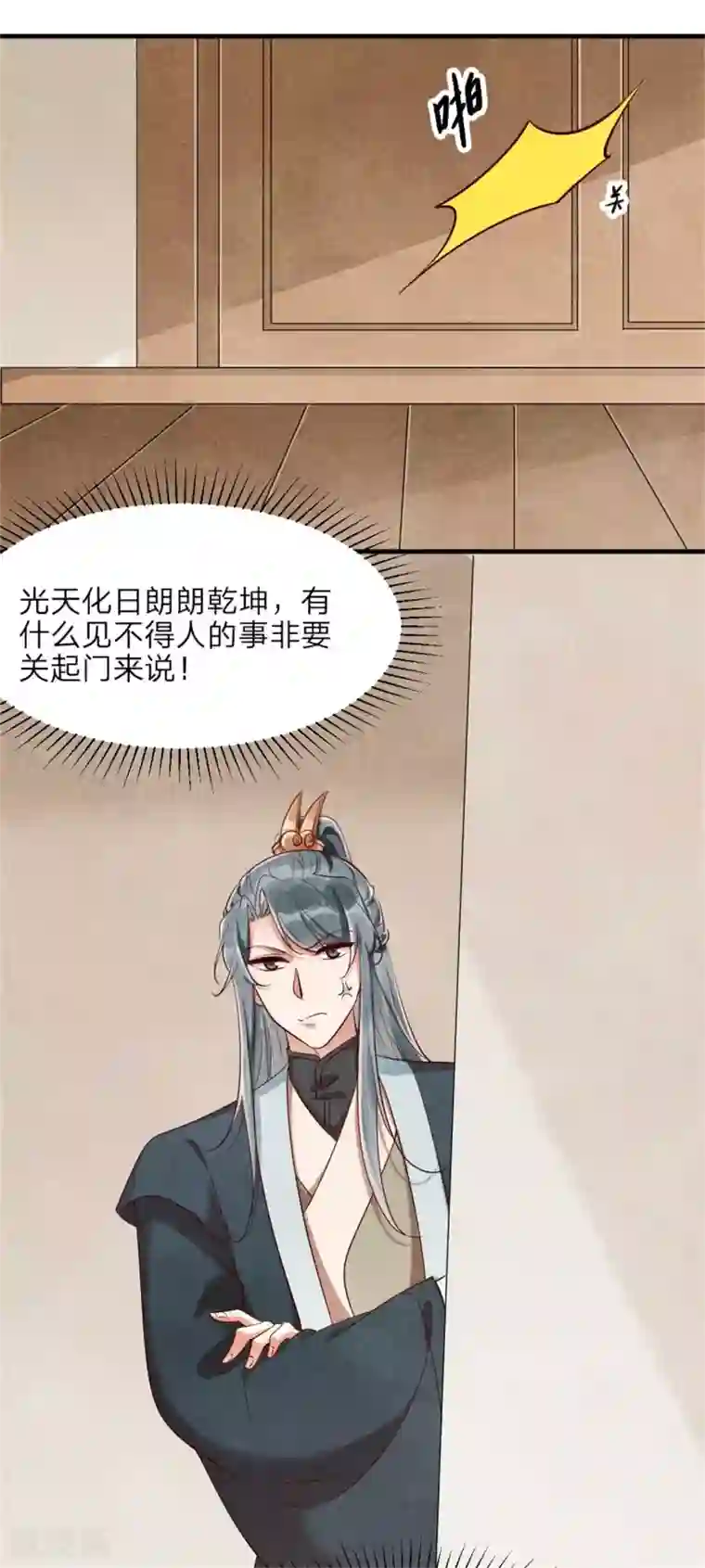 纨绔王妃要爬墙第128话 绿帽危机