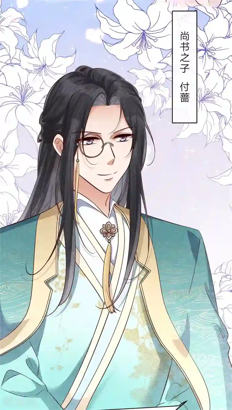 纨绔王妃要爬墙第128话 绿帽危机