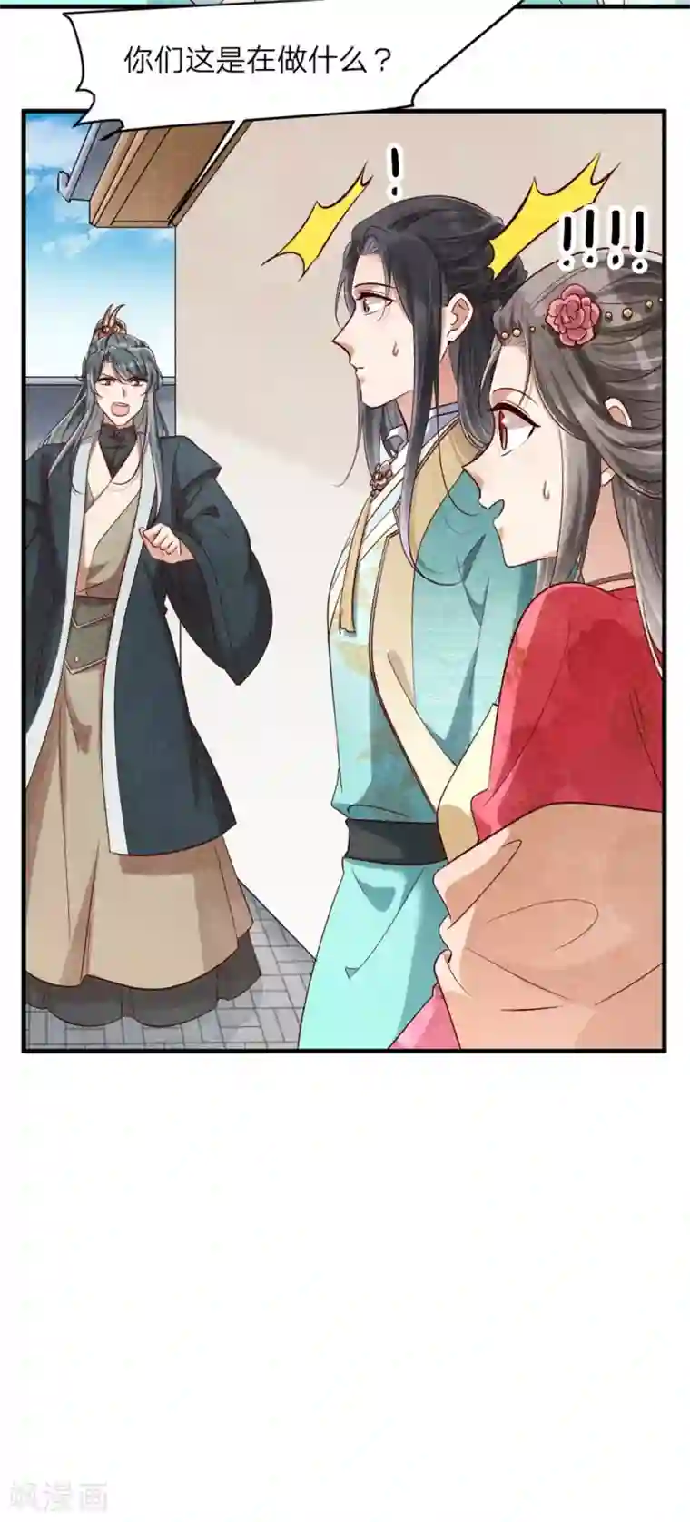 纨绔王妃要爬墙第128话 绿帽危机