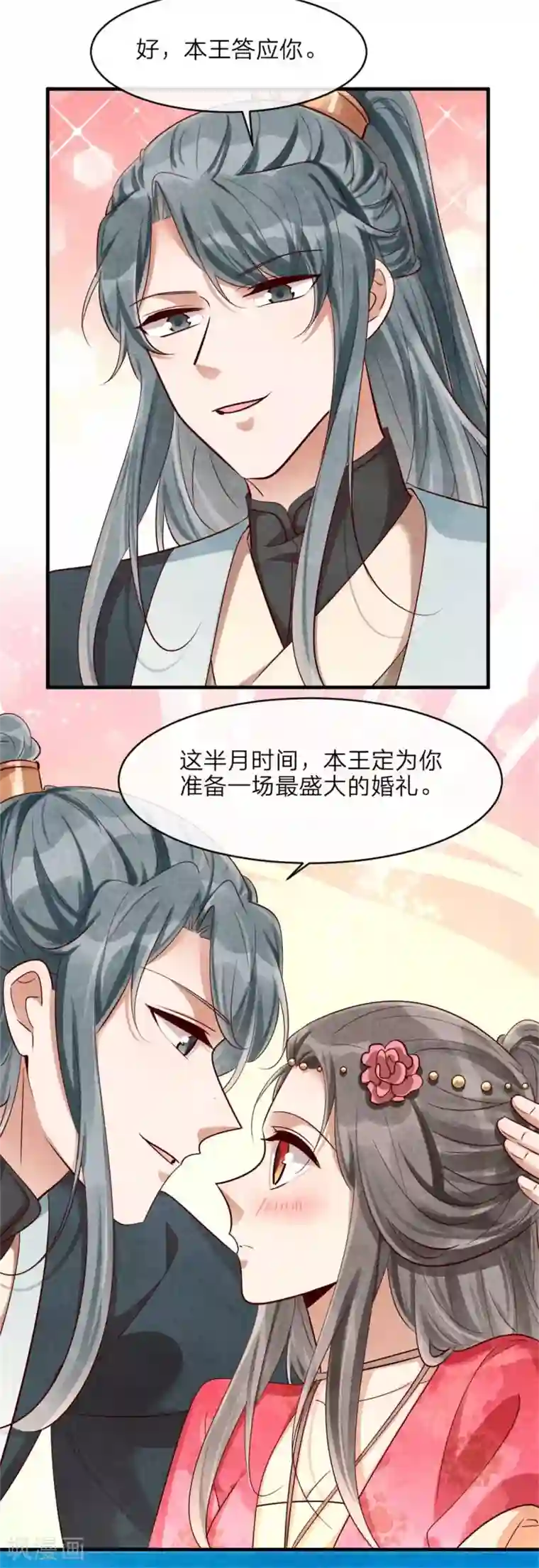 纨绔王妃要爬墙第128话 绿帽危机