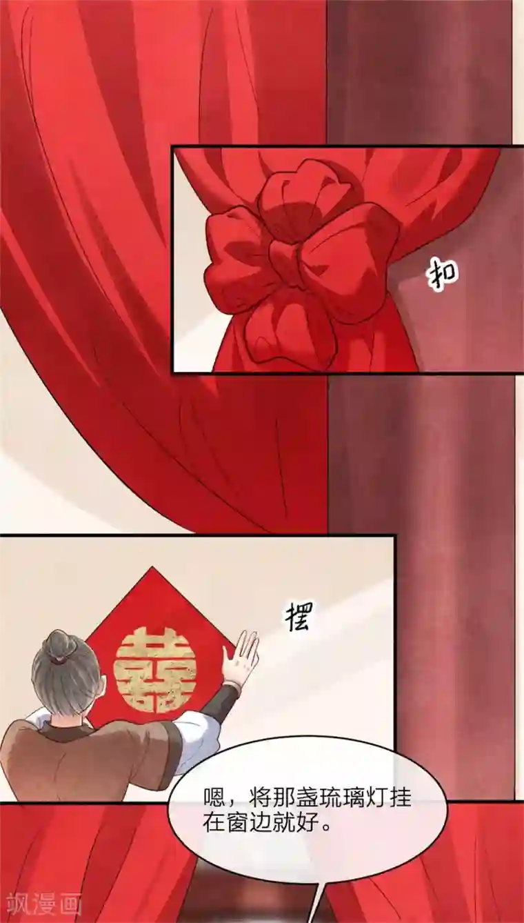 纨绔王妃要爬墙第128话 绿帽危机