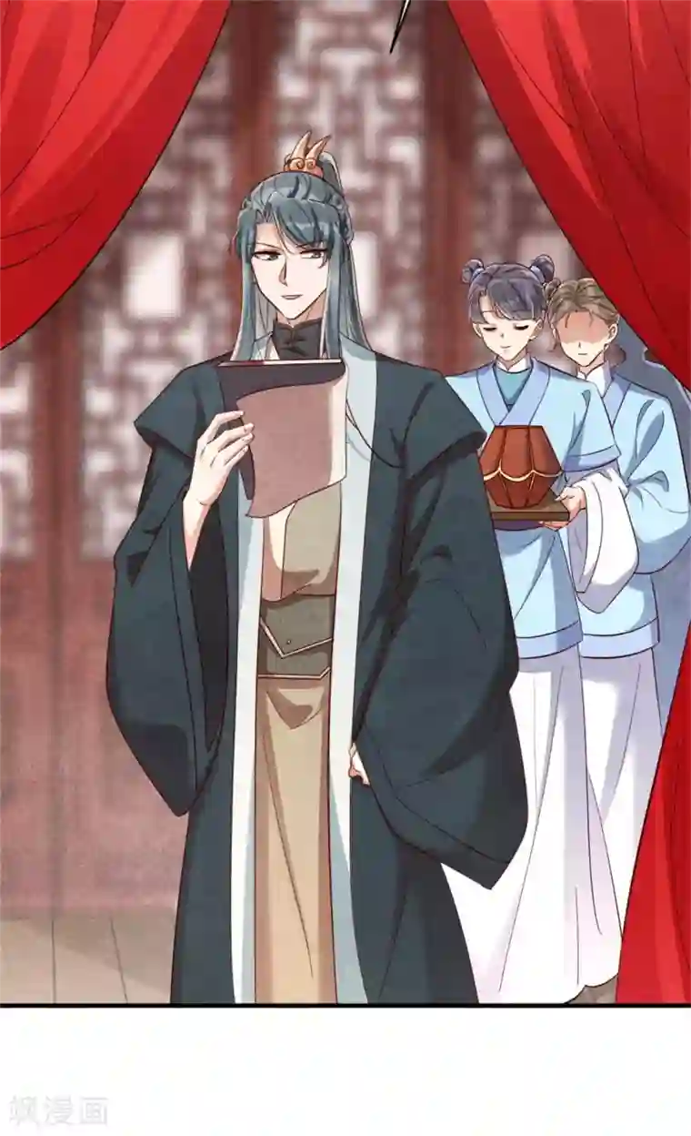 纨绔王妃要爬墙第128话 绿帽危机