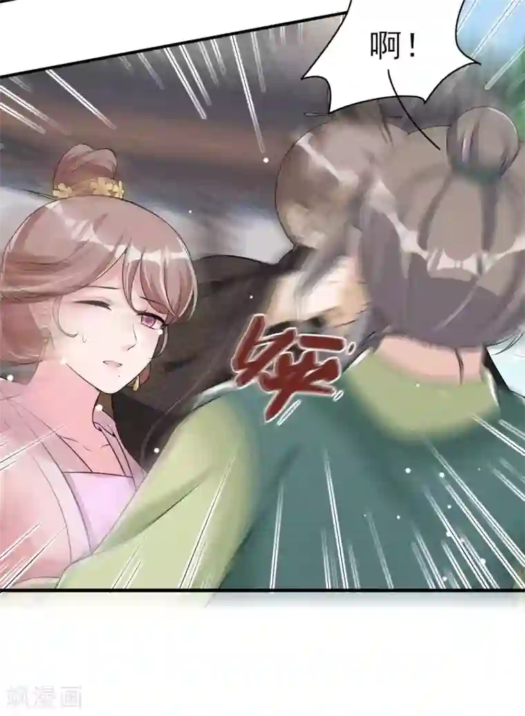 皇子夫君，我养你啊第78话 真是郎情妾意