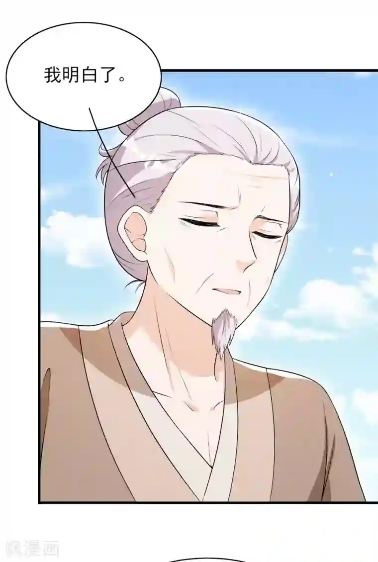 皇子夫君，我养你啊第78话 真是郎情妾意