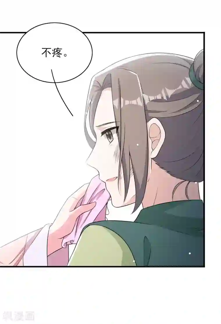 皇子夫君，我养你啊第78话 真是郎情妾意