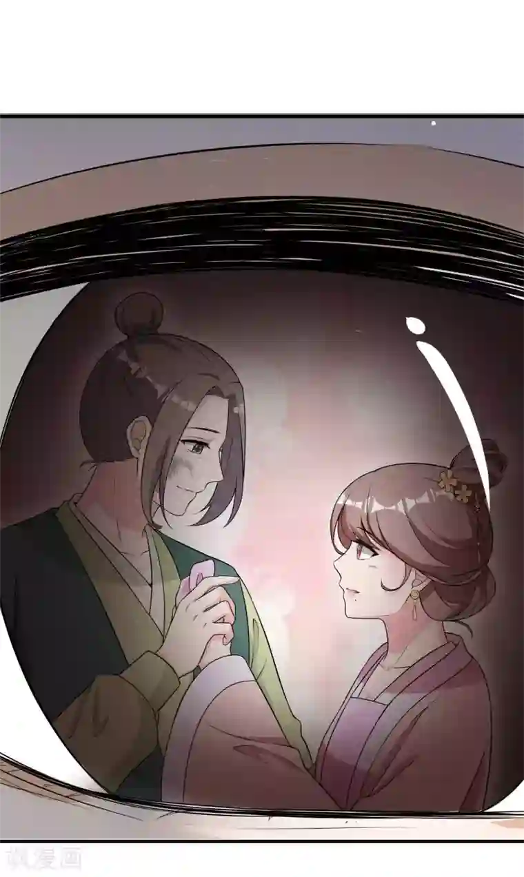 皇子夫君，我养你啊第78话 真是郎情妾意