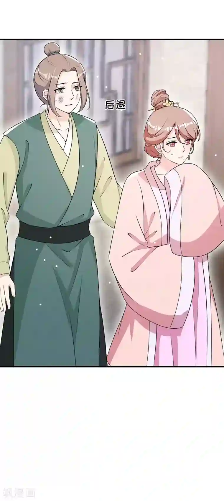 皇子夫君，我养你啊第78话 真是郎情妾意