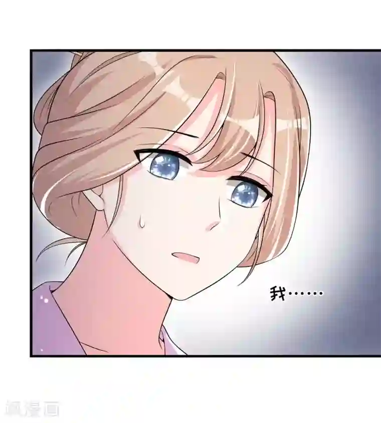 皇子夫君，我养你啊第78话 真是郎情妾意