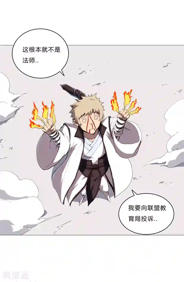 修仙者大战超能力第90话 不会轻易输的