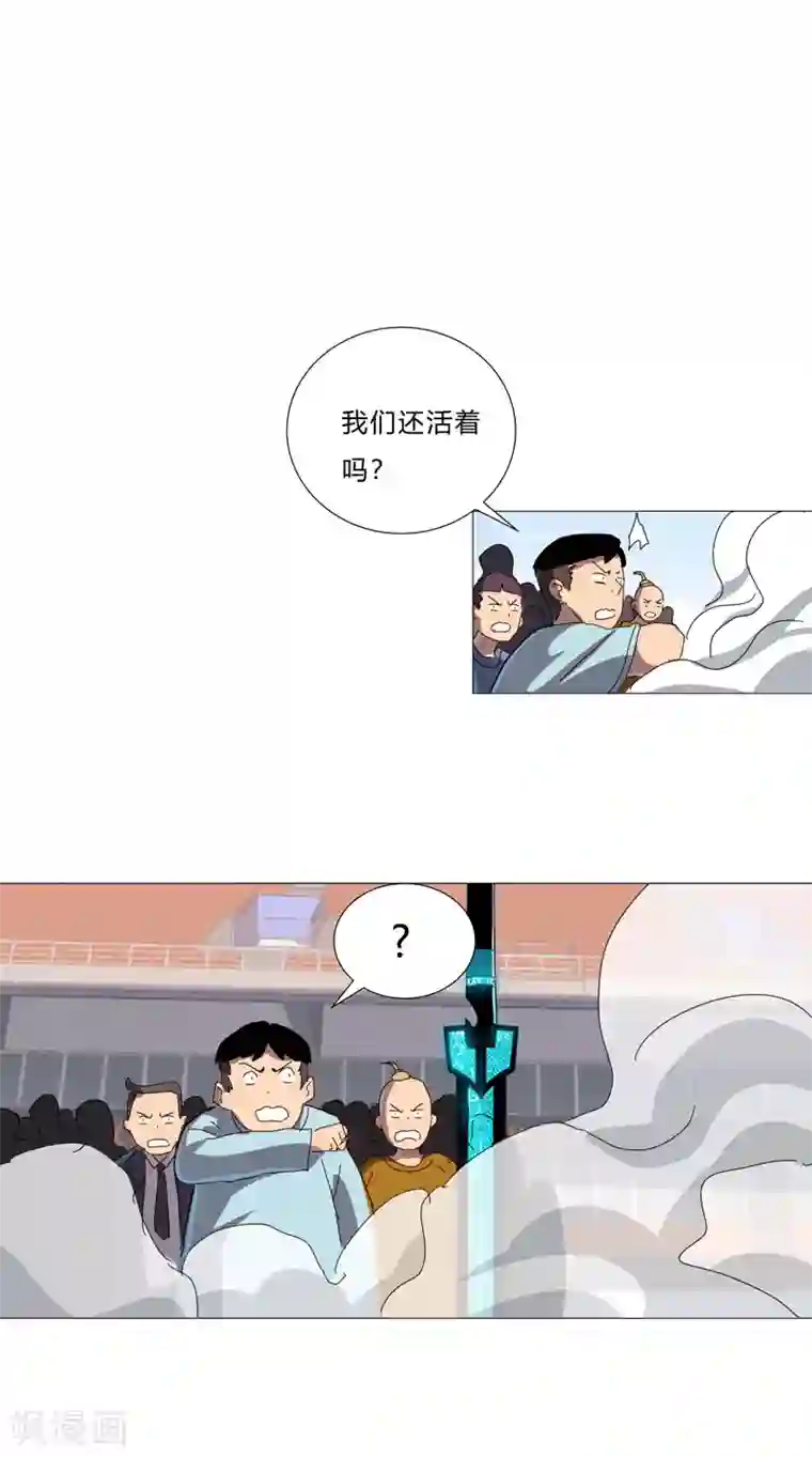 修仙者大战超能力第90话 不会轻易输的
