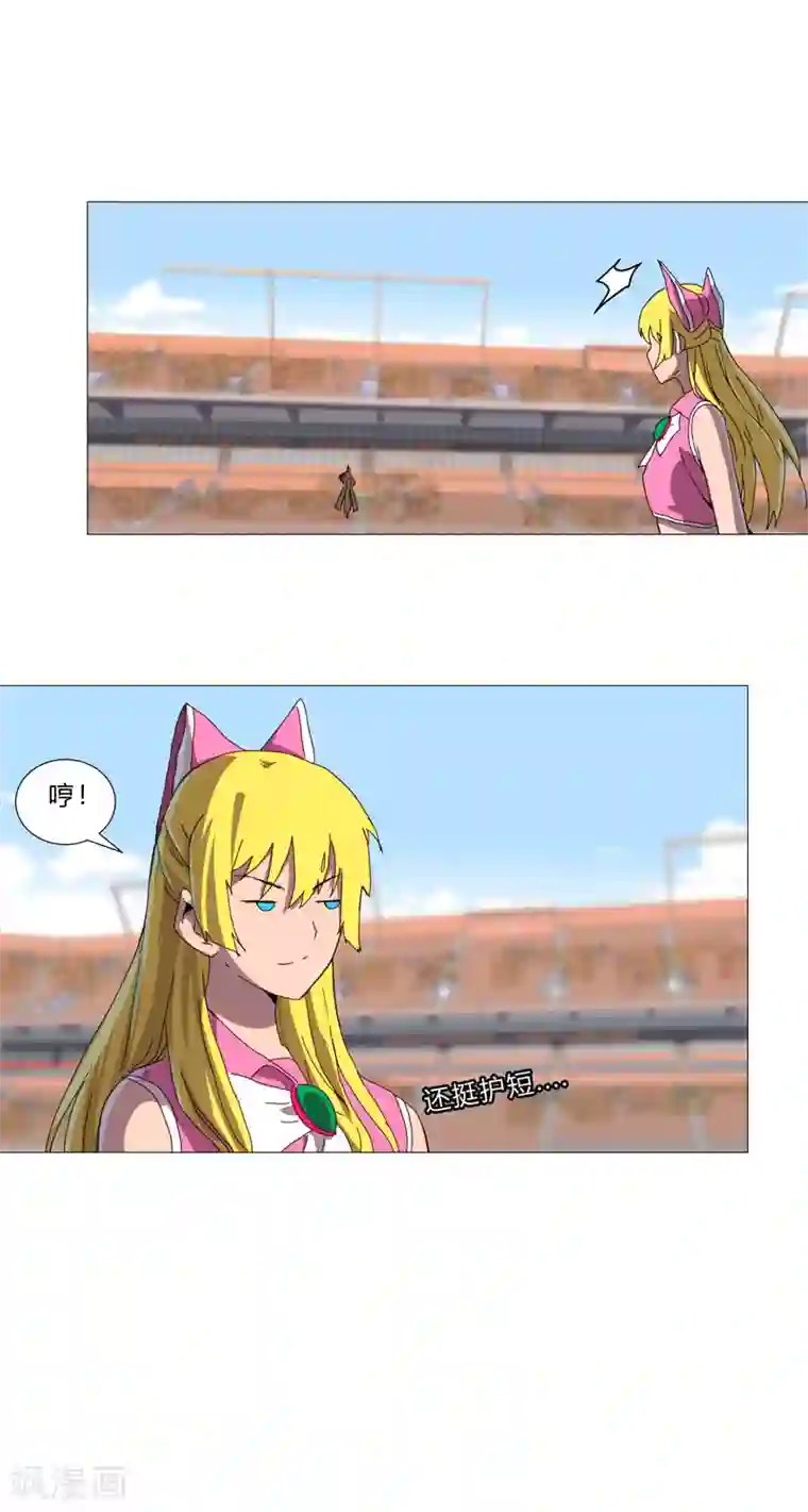 修仙者大战超能力第90话 不会轻易输的