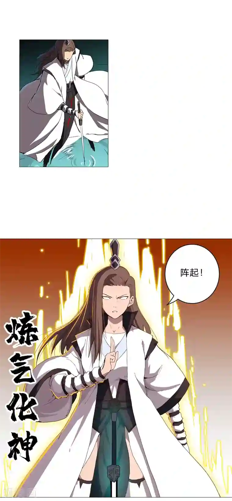 修仙者大战超能力第90话 不会轻易输的