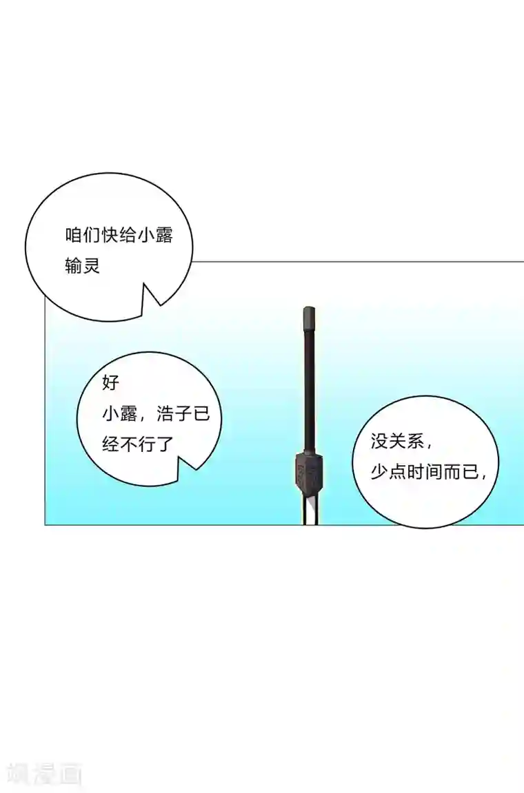修仙者大战超能力第90话 不会轻易输的