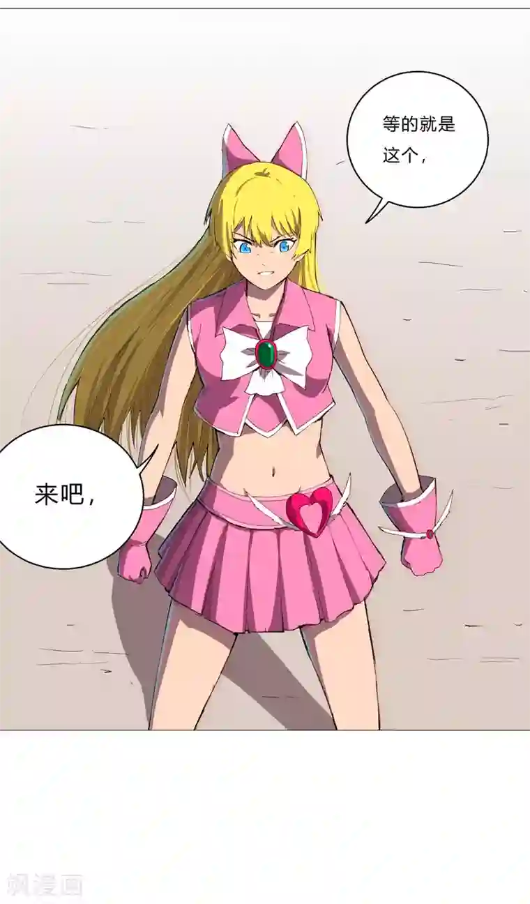 修仙者大战超能力第90话 不会轻易输的