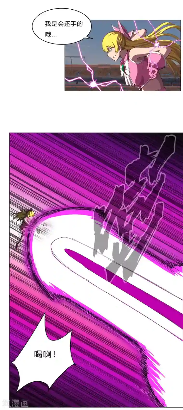 修仙者大战超能力第90话 不会轻易输的