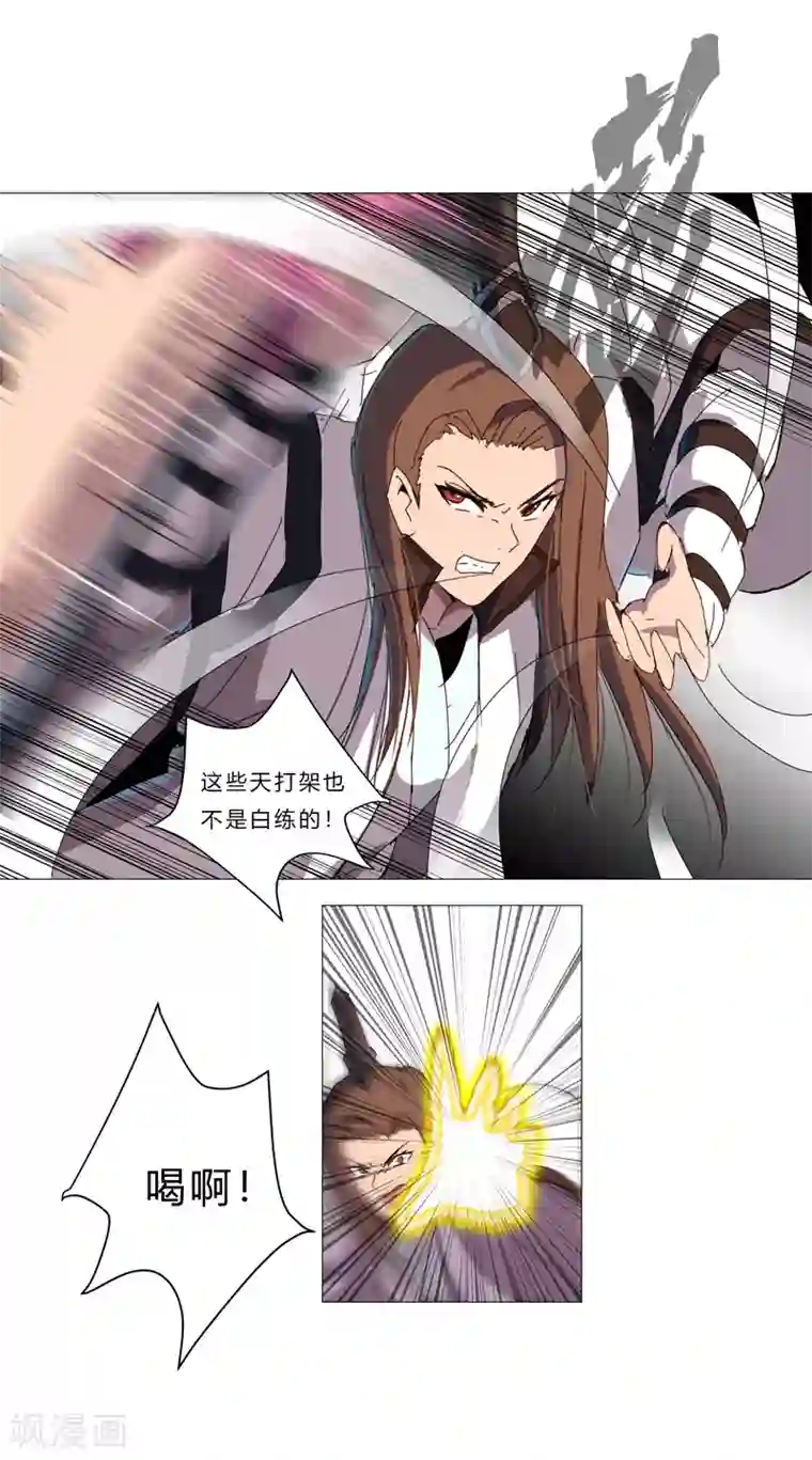 修仙者大战超能力第90话 不会轻易输的