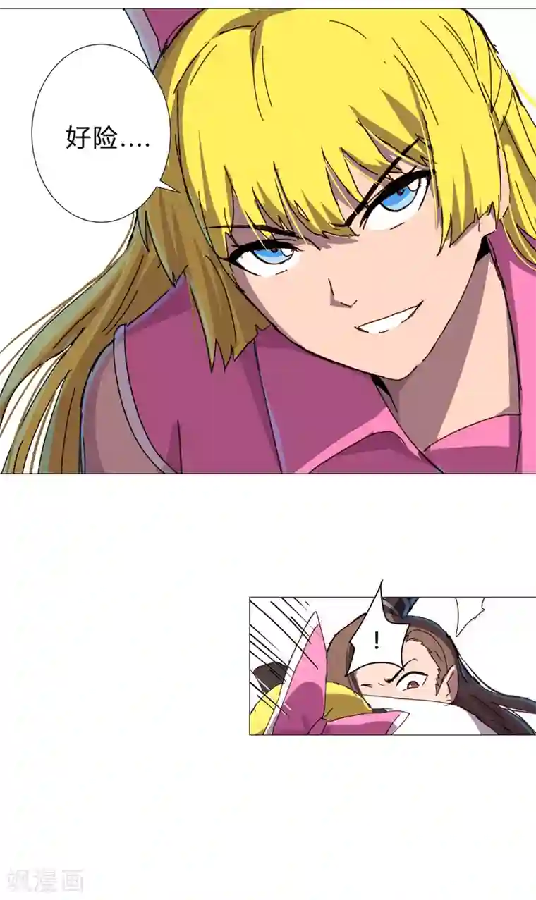 修仙者大战超能力第90话 不会轻易输的