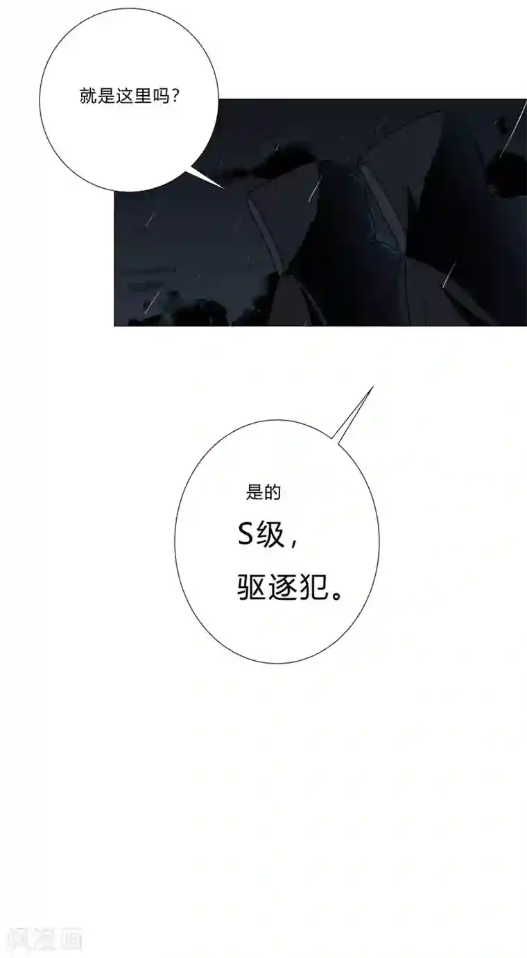 修仙者大战超能力第90话 不会轻易输的