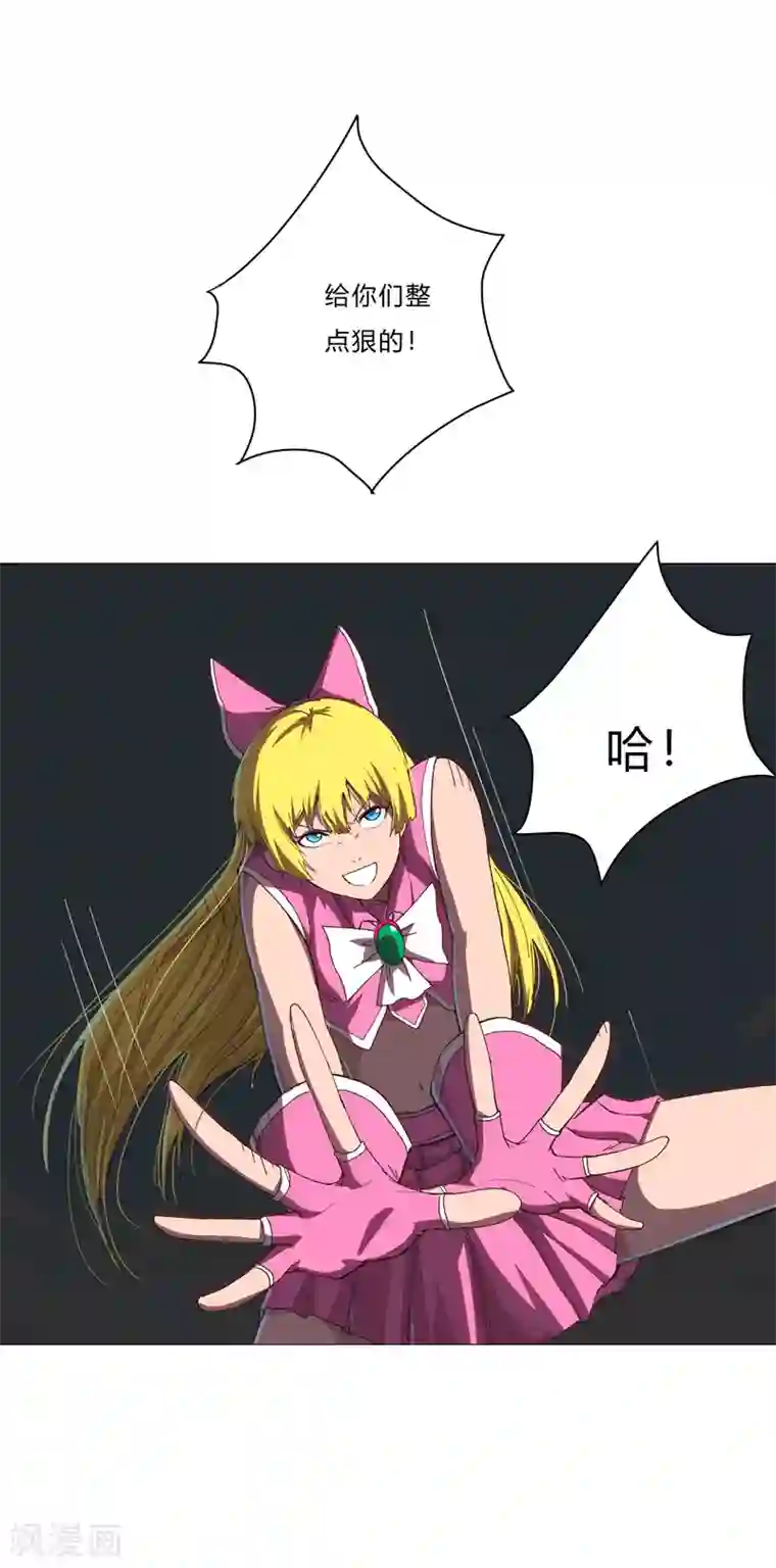 修仙者大战超能力第90话 不会轻易输的