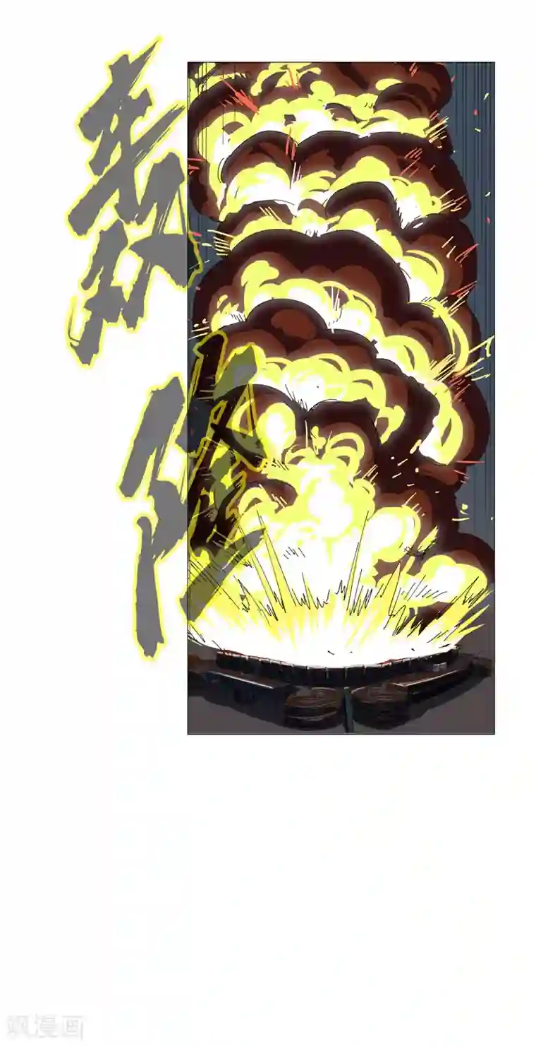 修仙者大战超能力第90话 不会轻易输的