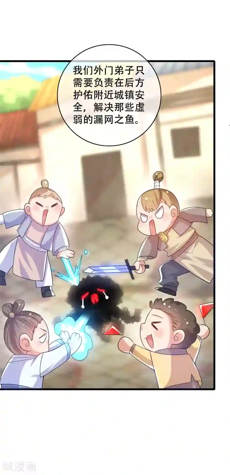 谐帝为尊第103话 修仙也内卷！