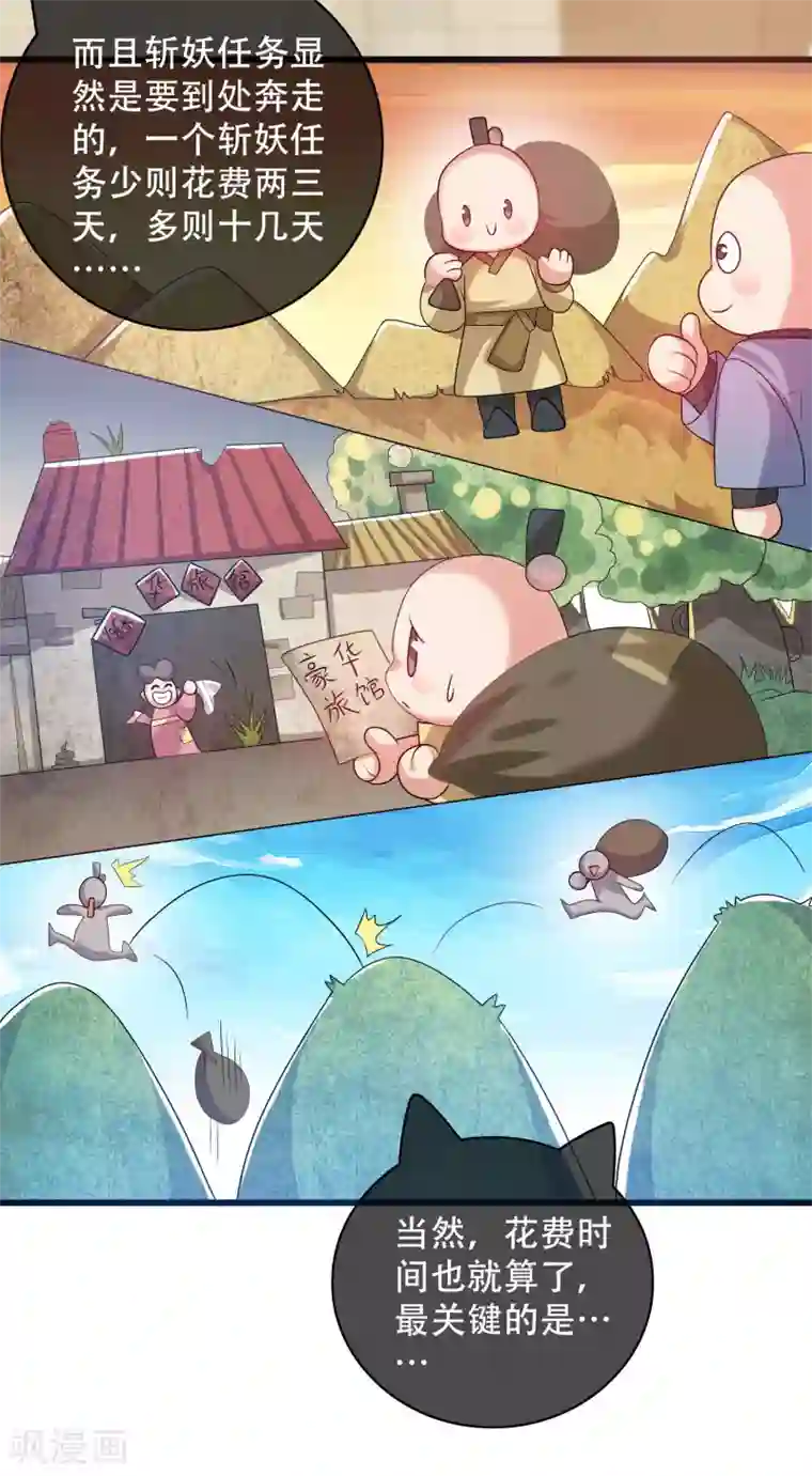 谐帝为尊第103话 修仙也内卷！