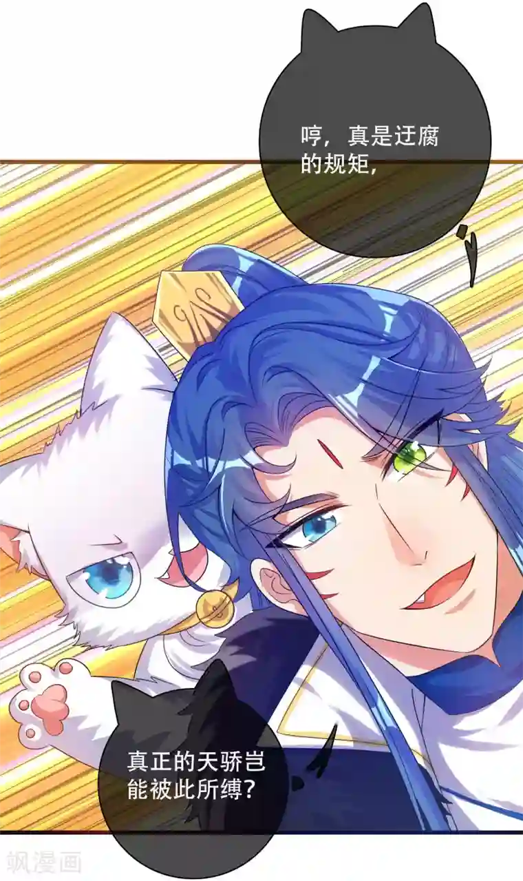 谐帝为尊第103话 修仙也内卷！