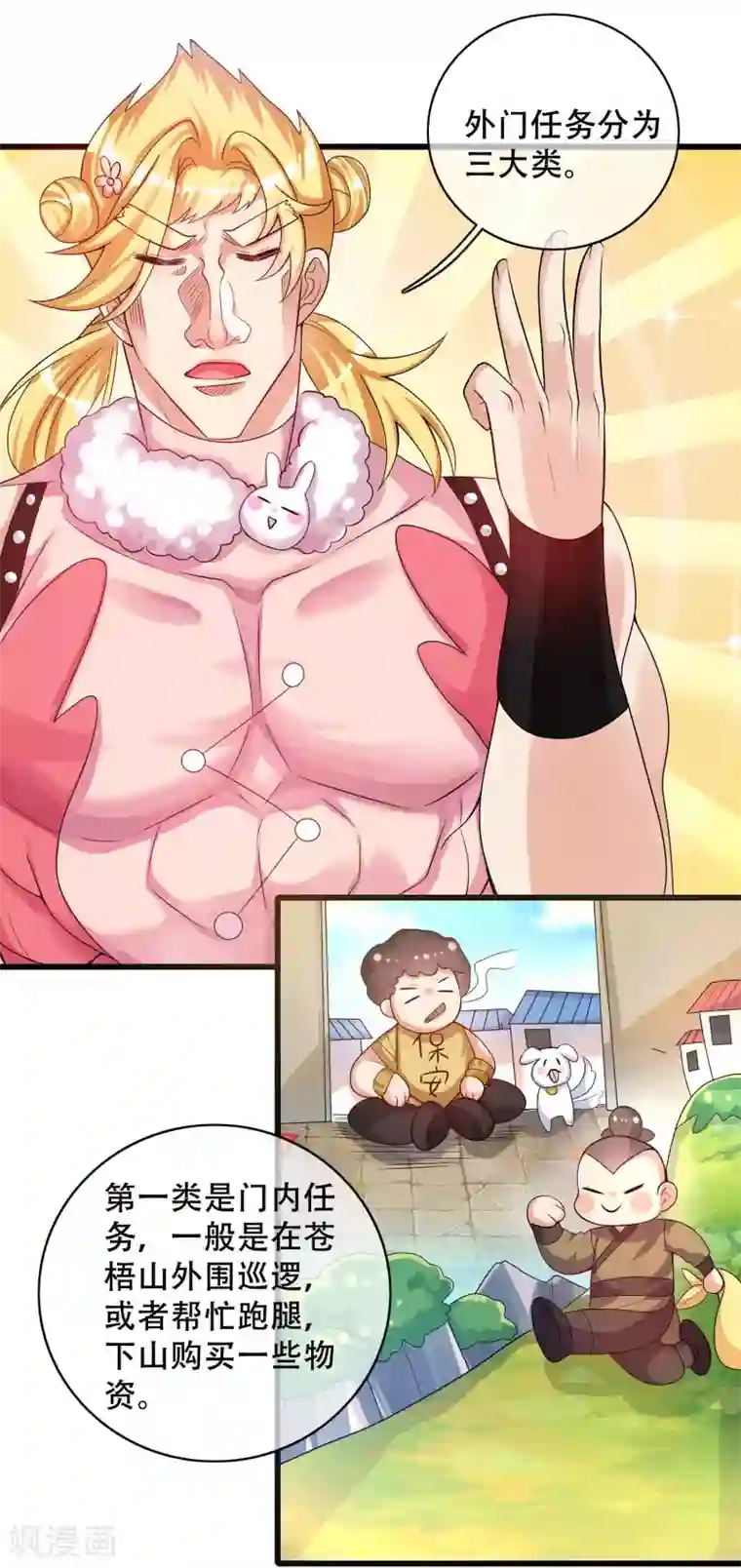 谐帝为尊第103话 修仙也内卷！